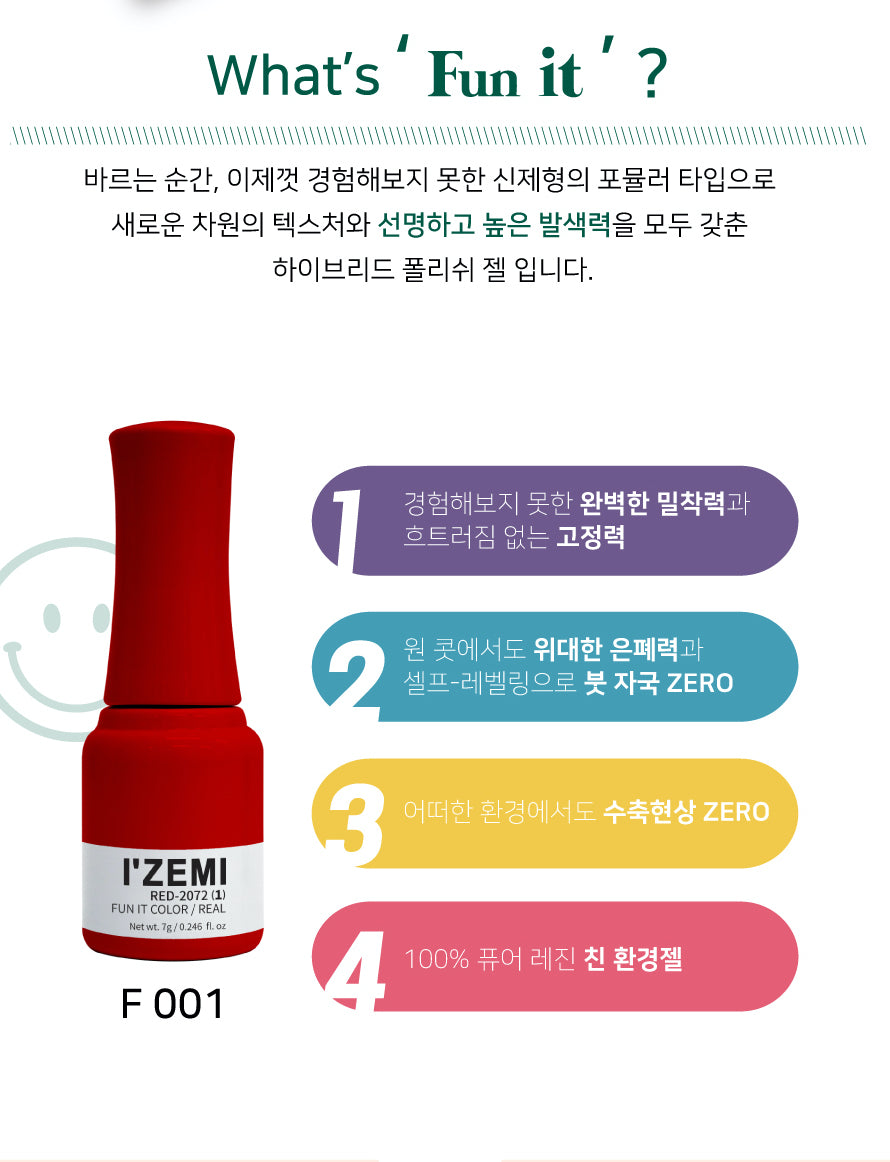 I'ZEMI Fun It [F-125]
