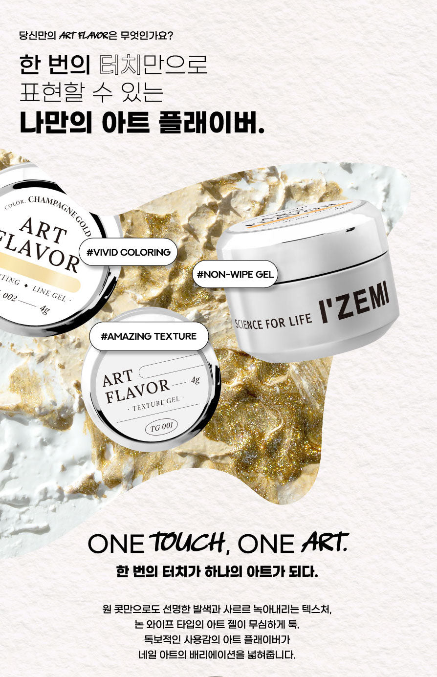 I'ZEMI Art Liner [AL-003]