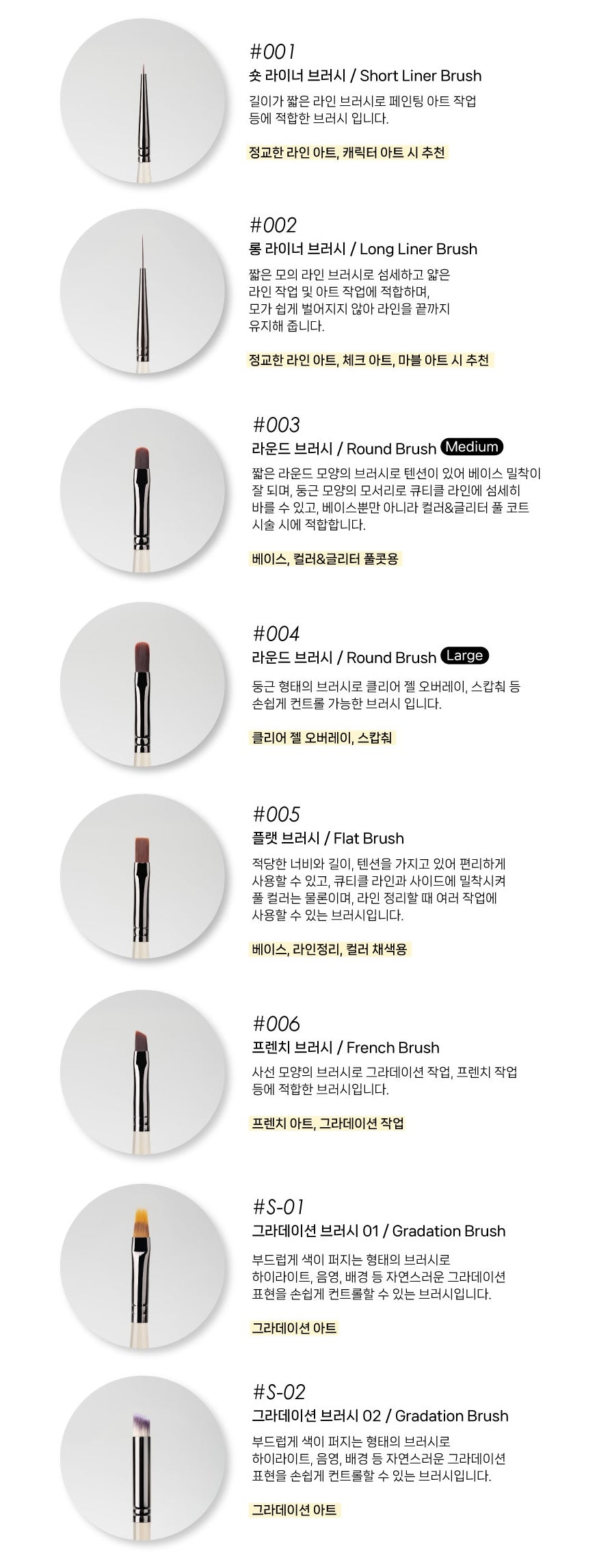 epoke Joytool Brushes