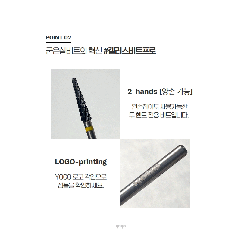 YOGO Mango Pro [Callus]